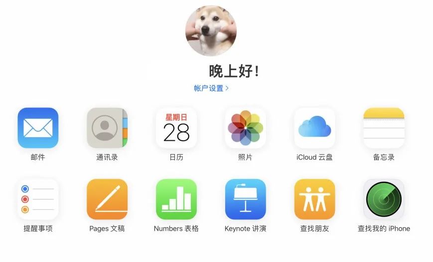 你真的會用iCloud嗎？ 眾多隱藏功能+免費存儲10W張照片