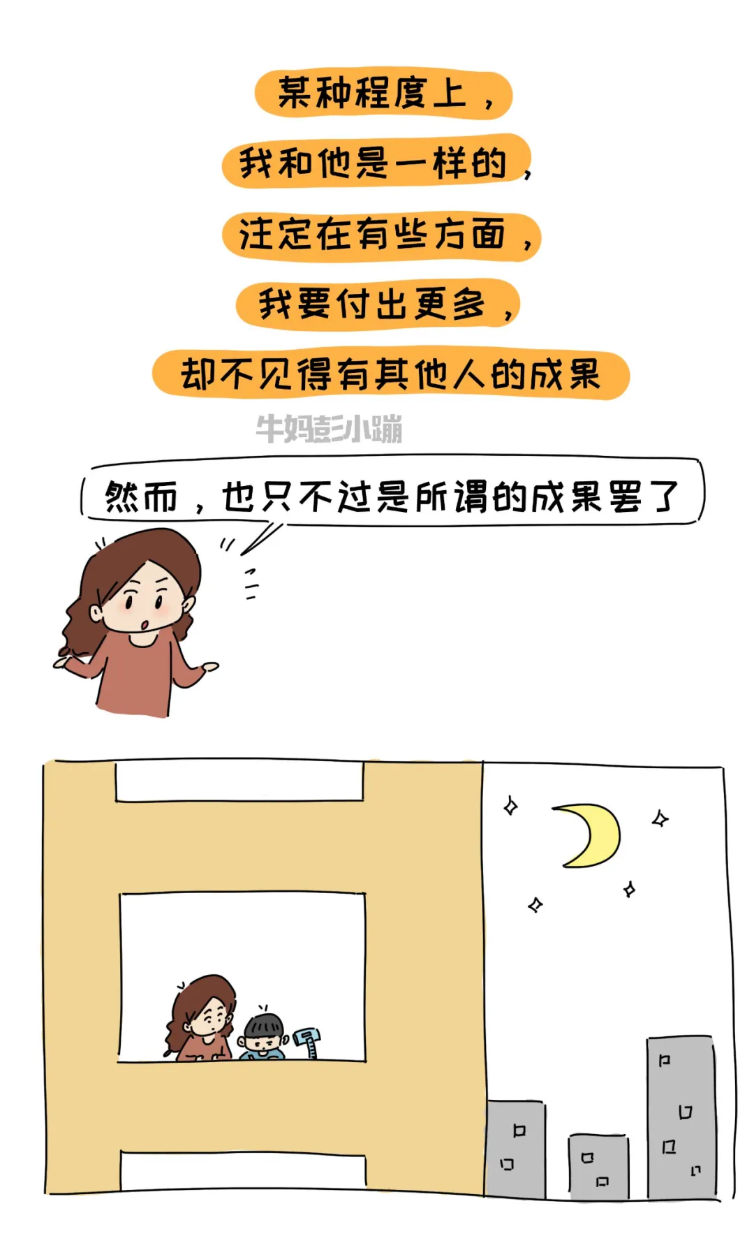 当小学生说，我不想上学了，别方
