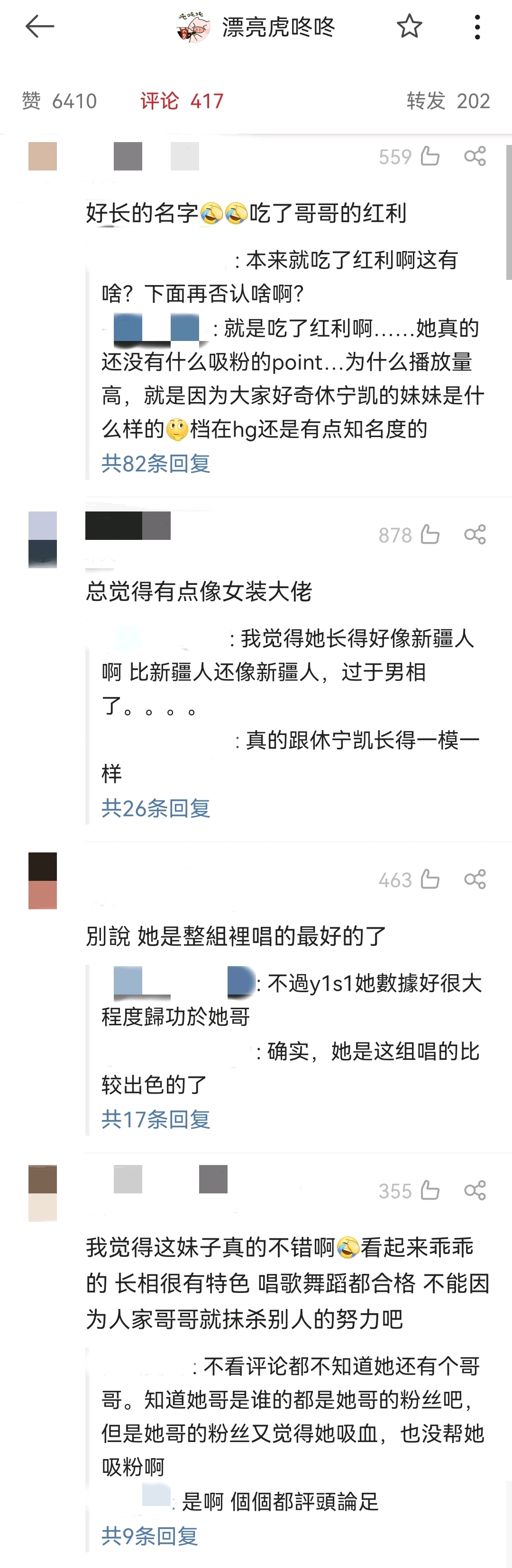 直拍斷層第一？ 熱議的TXT休寧凱妹妹確定出道？ 中韓評論大反差