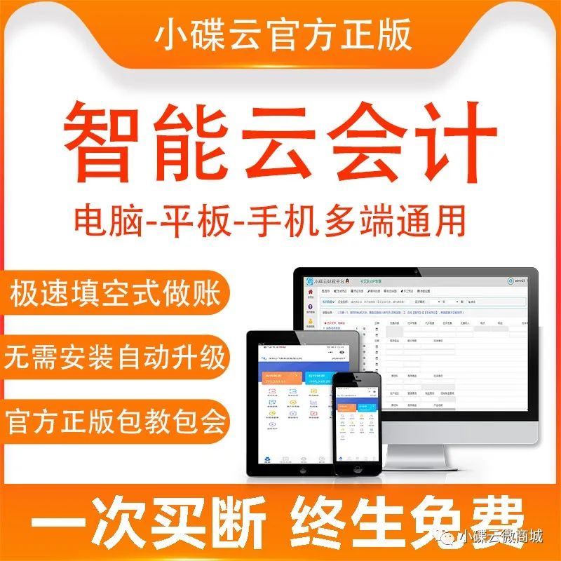 财务软件有哪些好用?财务软件下载方便吗?