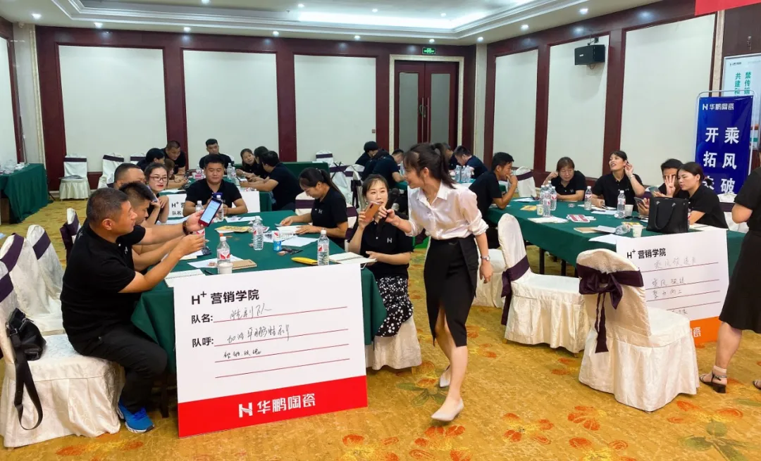 華鵬陶瓷華東區精英特訓營山東站圓滿結營