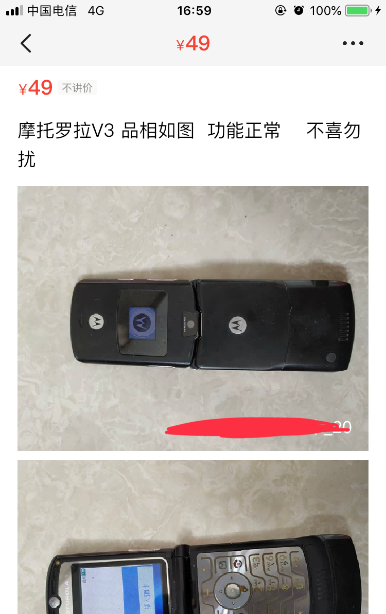 当初要4000元的摩托罗拉手机V3，现如今49元收入囊中，全世界销售量曾破亿