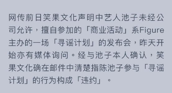 别让敢说真话的男星被下架