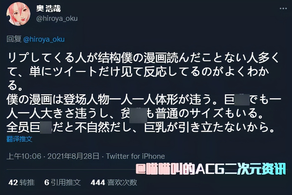 日本漫畫家「奧浩哉」女角色歐派太大被吐槽，他說受手塚老師影響