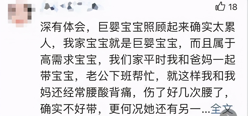 應采兒二胎后腰疼到哭，10個產婦8個腰疼