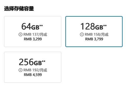 蘋果iPhone第二代于昨天晚上宣布公布，A13CPU，3299元起