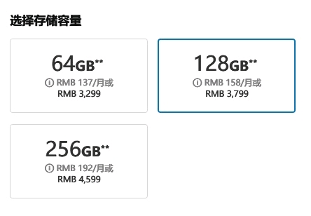 苹果iPhone第二代于昨天晚上宣布公布，A13CPU，3299元起