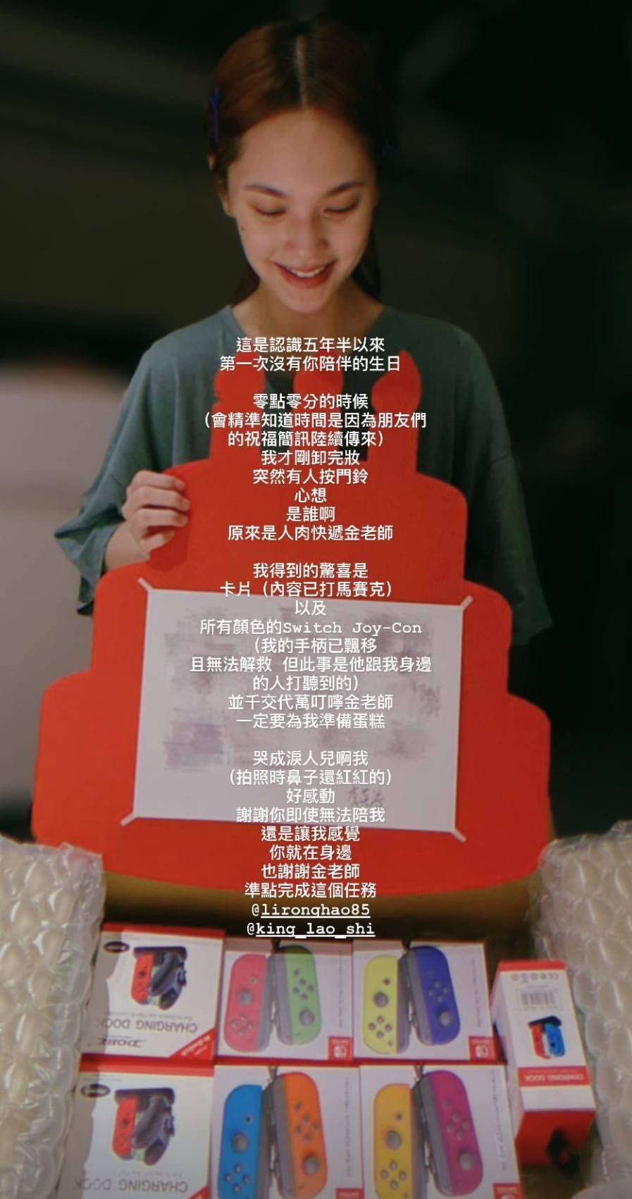 相爱六年李荣浩零点为爱妻庆生，秘密送大礼，杨丞琳感动到哭
