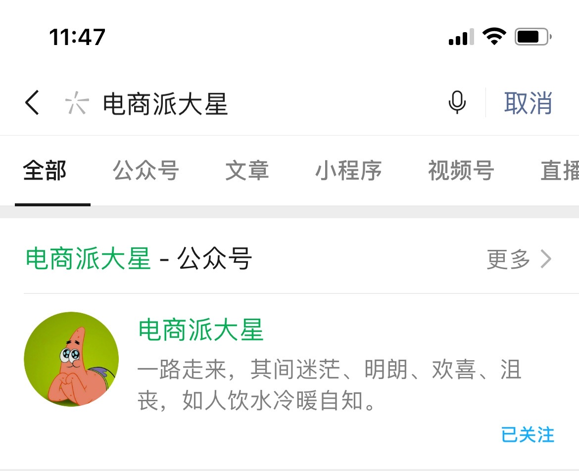 抖音小店无货源教程（五）选品实操分享，全是干货，认真阅读