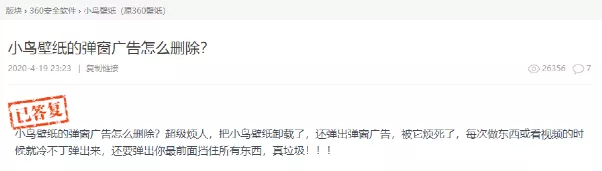 央视点名!15分钟9次广告!这些软件,再见