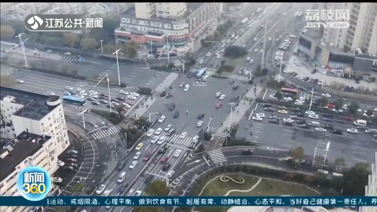 南京完成52个道路堵点“微创手术”，市民：上下班行车更顺畅