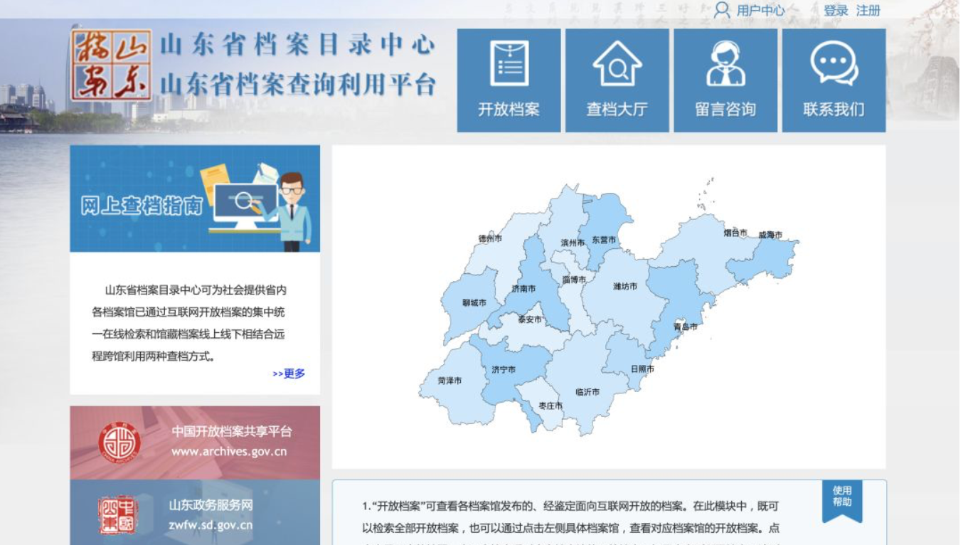 目前,信息发展参与浙江档案服务网建设,山东省档案目录中心等项目