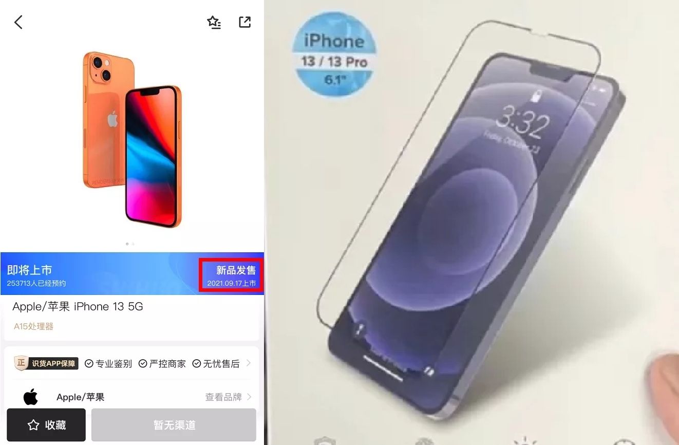 iPhone13系列曝定于9月17发布！全新的ID设计Mac mini系列产品要来