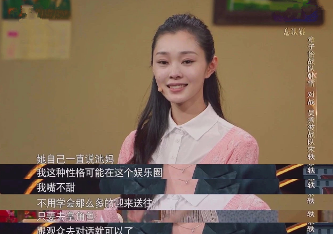 宋轶的“清醒”，撕开了多少中国女明星的“遮羞布”？