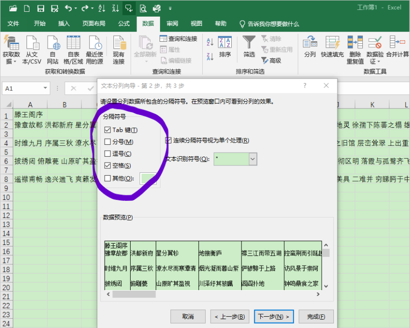 制作自己的QQ五筆輸入法詞庫