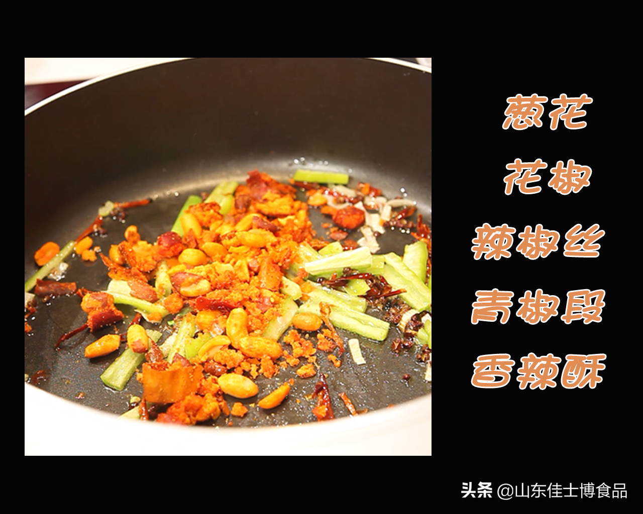 天气一冷，来点麻辣——麻辣小酥肉