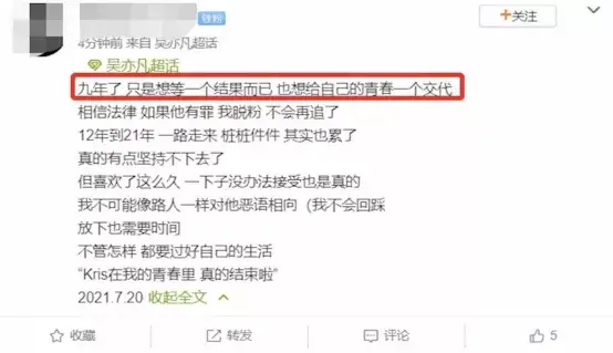 毁三观!粉丝洗白吴亦凡?难怪中纪委要严整饭