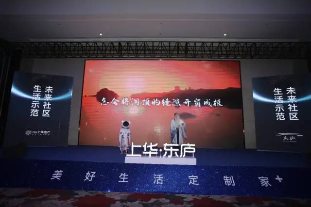 未来社区 生活示范 