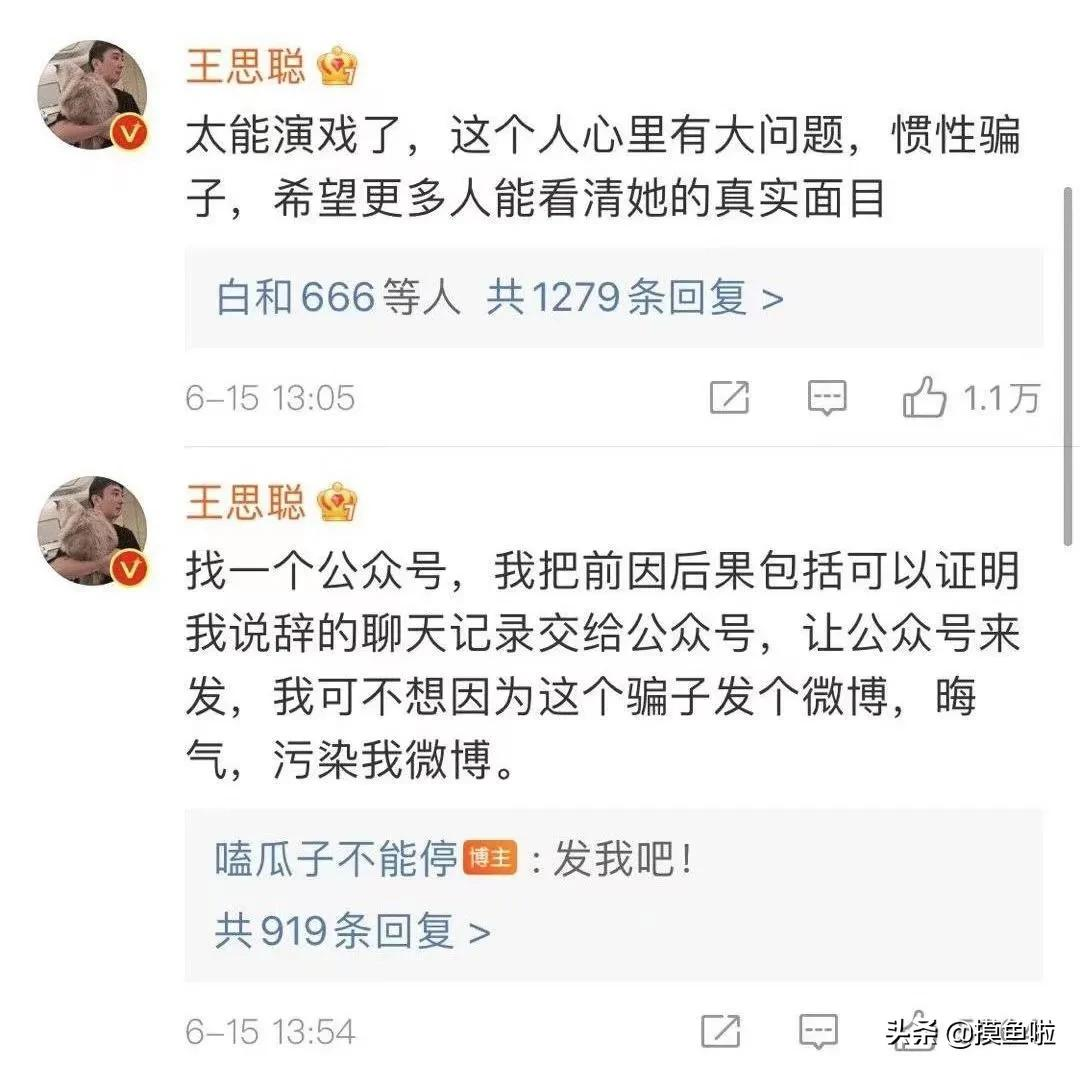 王思聰撩騷清純女網紅被怒懟：“我的真面目是你爹！”