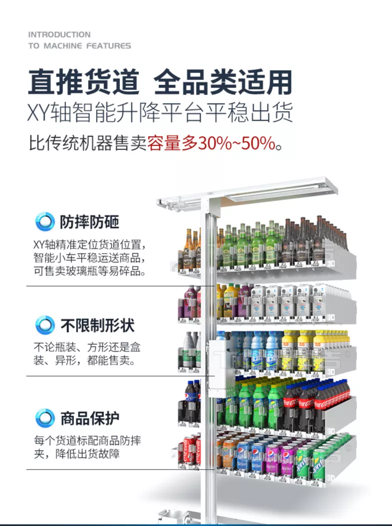 焕新升级!中吉智能大容量饮料机,专为饮料品牌商量身定做