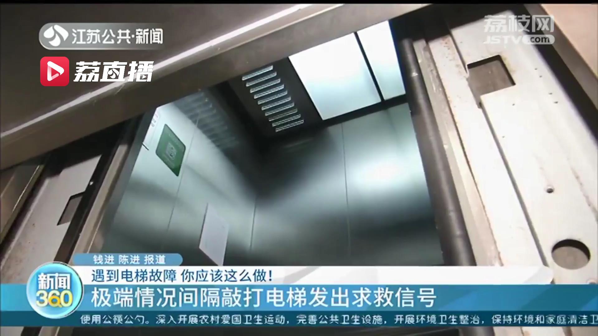 遇电梯故障强行扒门不可取，及时拨打96333求救！极端情况下应这样做