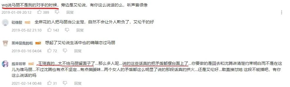 深扒沈腾的“花边新闻”，这个男人真不简单