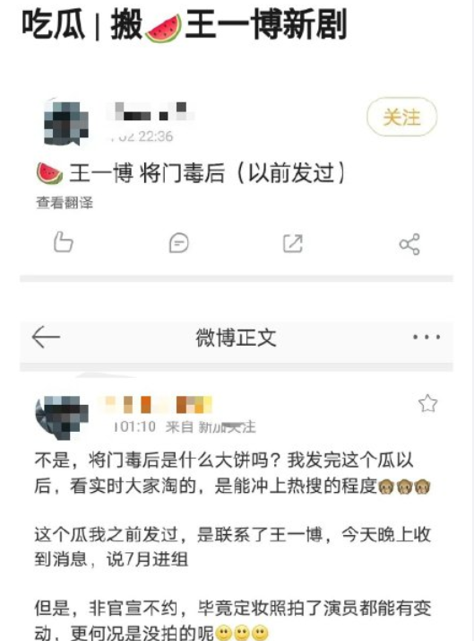 Wang Yibo atelier is new refute a rumor! Atelier: Wang Yibo goes out act " door poison hind " , false