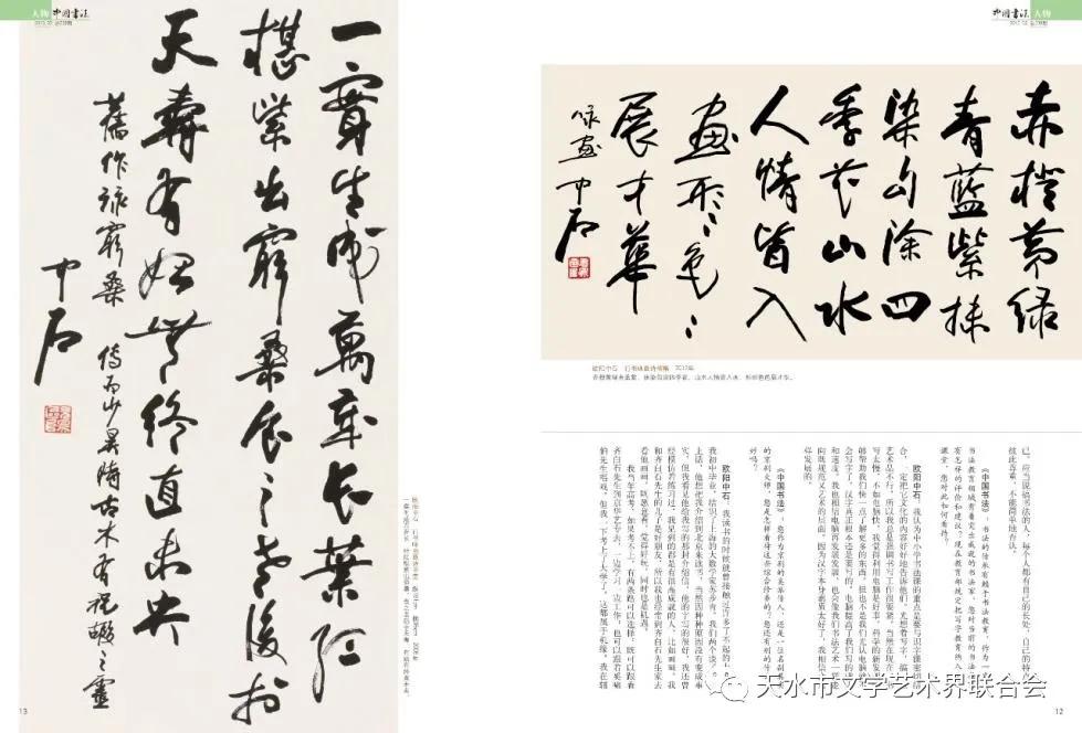 楊清汀：用綢子開鎖