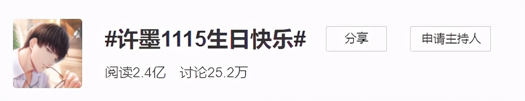 恋与制作人：许墨超能力是什么？心动生日烟花灯光秀地标广告