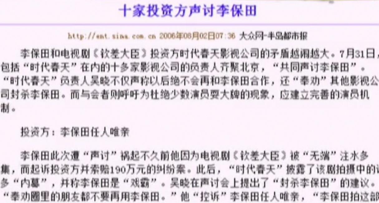 李保田、张国立、王刚的恩怨始末，和“戏霸”