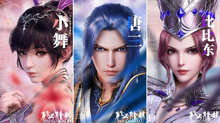 《斗罗大陆：魂师对决》复盘：主推方向“跟动画一模一样”的手游