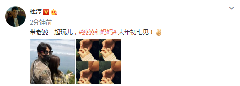 After Du Chun marriage head bask in close with wife according to, love wife finger is fine be like a baby, be thought Guanxuan gives birth to child by accident