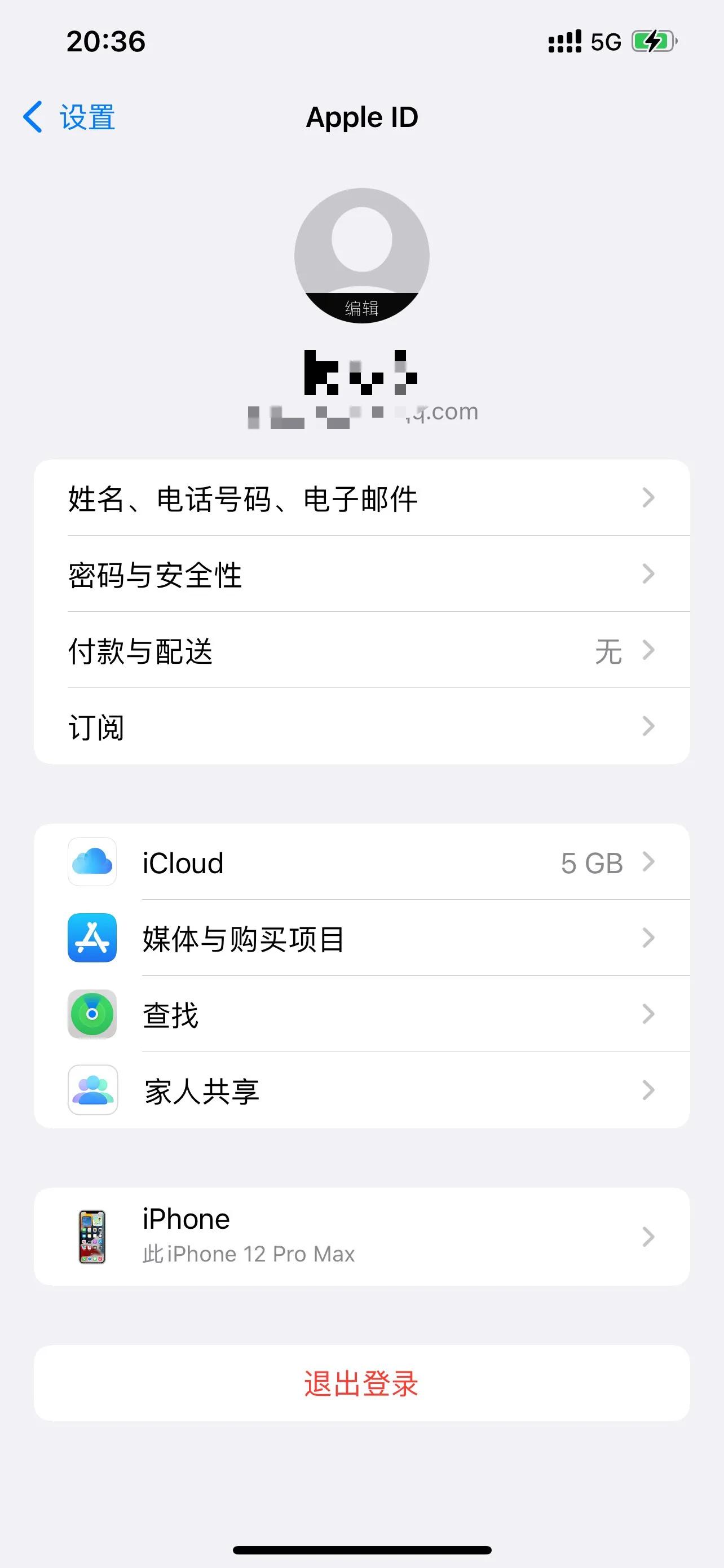 苹果12Pro Max设置优化