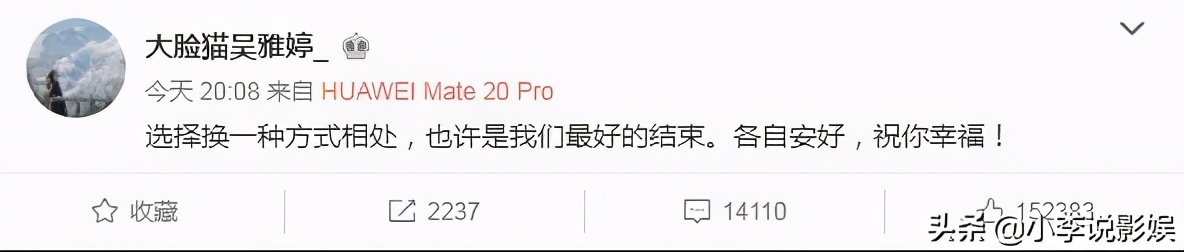 王栎鑫与吴雅婷5年婚姻破裂，双方各自发文回应！离婚就别这样了