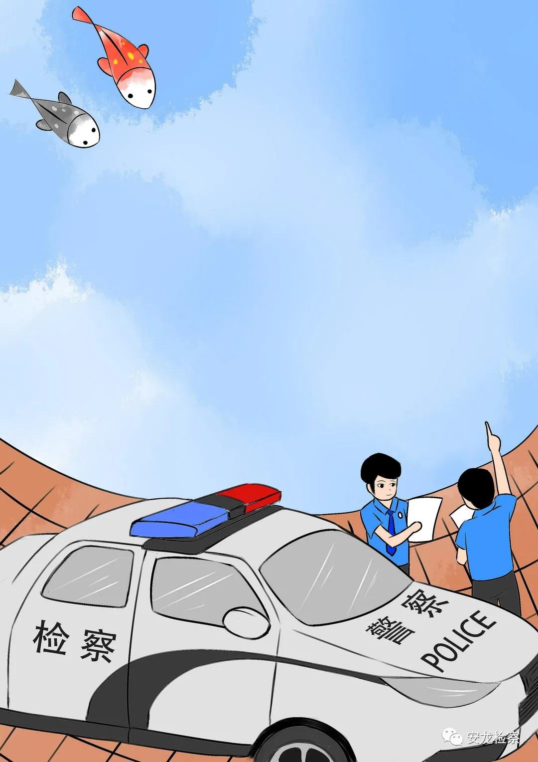 【公益诉讼微小说+图绘】鱼之乐