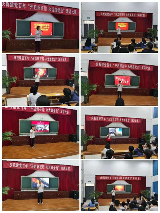 臨漳縣鄴城中學(xué)開(kāi)展黨史演講比賽(圖6)