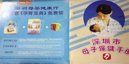 亲身讲述如何使用生育保险，避开坑，只此一篇就够 第4张