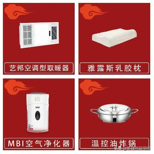 尚层空间装修“厂购节”,国庆中秋大礼送不停