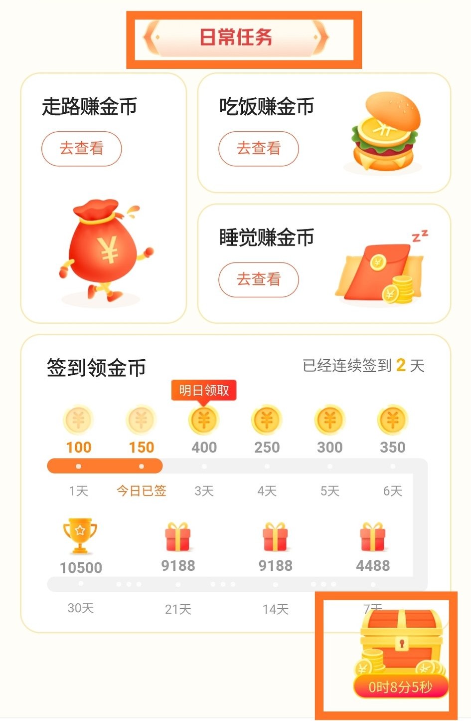 來談談今日頭條全民漲現金活動