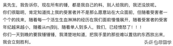 吴亦凡：错的不是我，错的是我太有钱