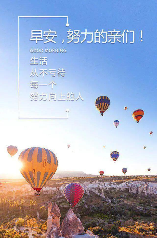 不想认命，就去拼命，我始终相信，付出就会有收获，早安