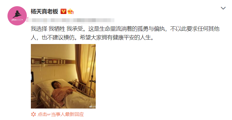 杨天真现身雪梨直播间，切胃后首次亮相，这是要出道的节奏吗？