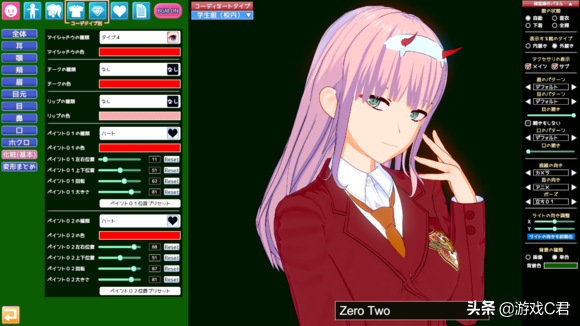 恋活！《コイカツ！》