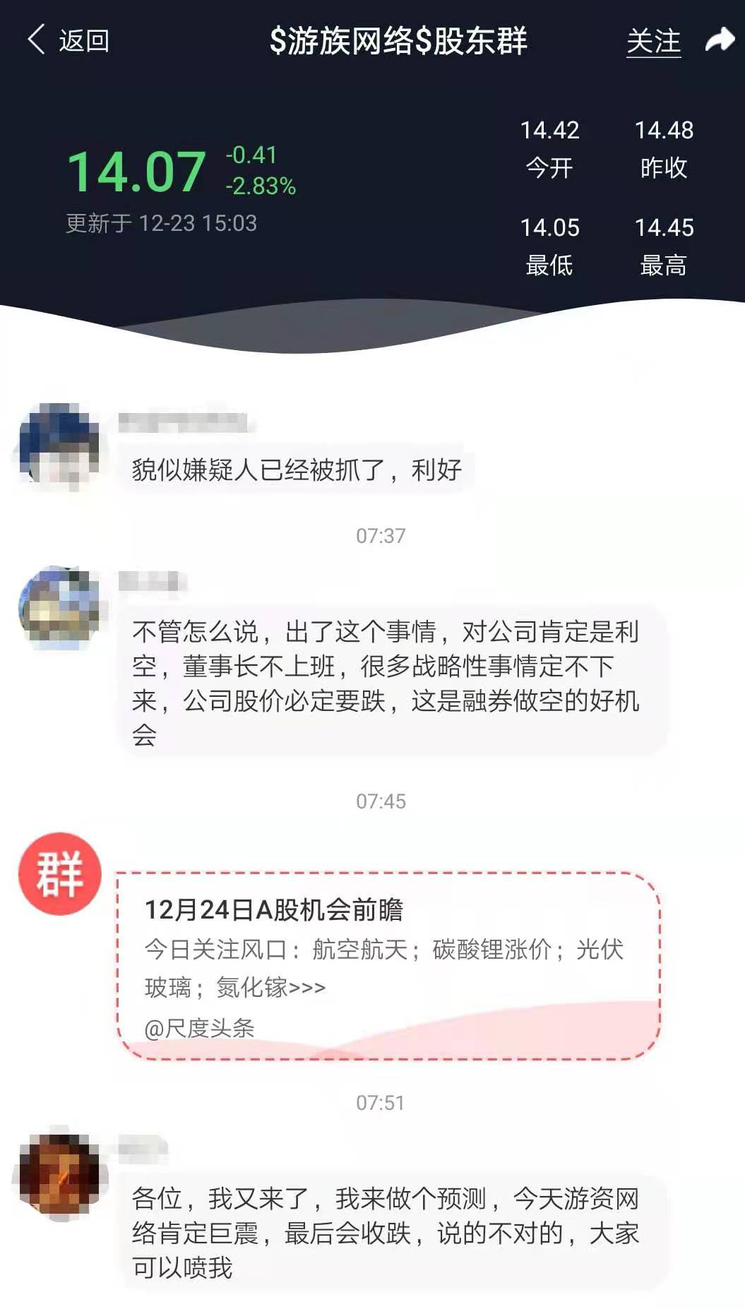 董事长遭高层投毒？游族网络股价暴跌，私募大佬冯柳或浮亏30%
