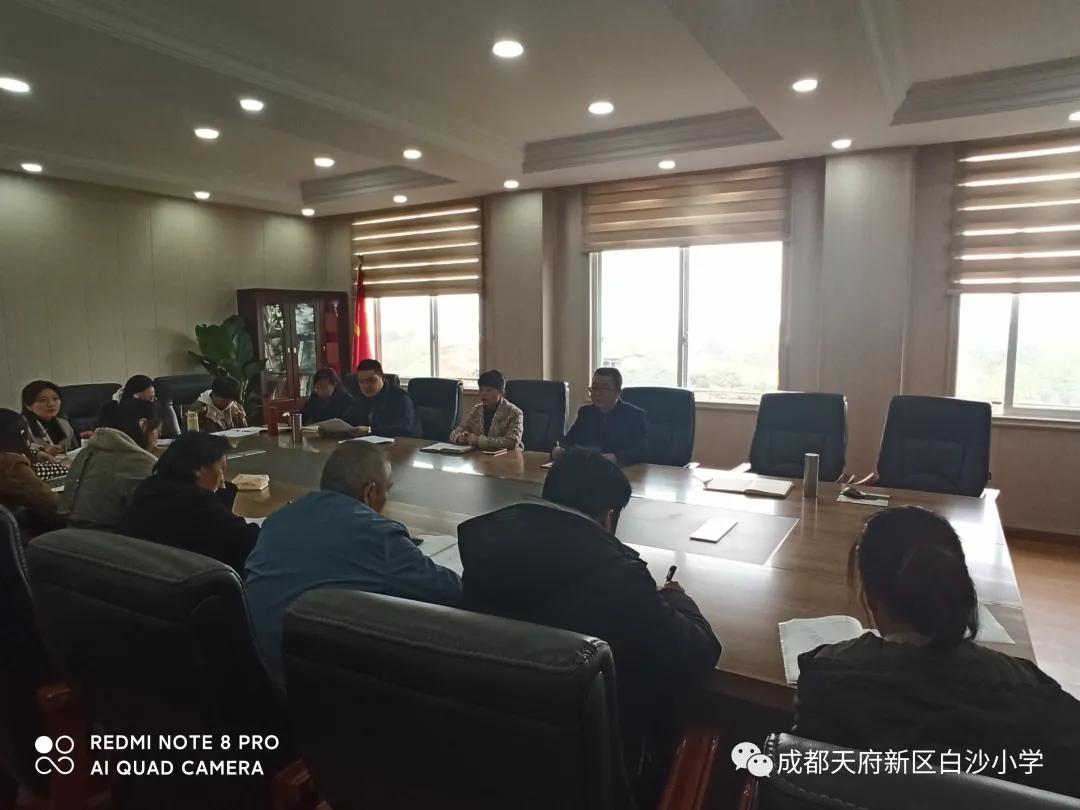 齐心协力 共创佳绩——记白沙小学春季毕业班工作会