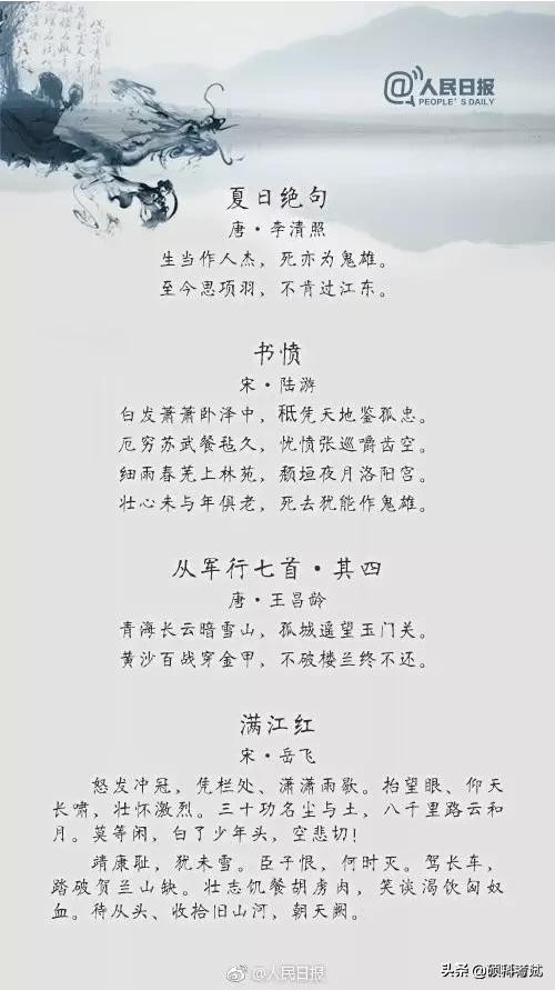 送给孩子36首励志古诗词-第4张图片-非凡网