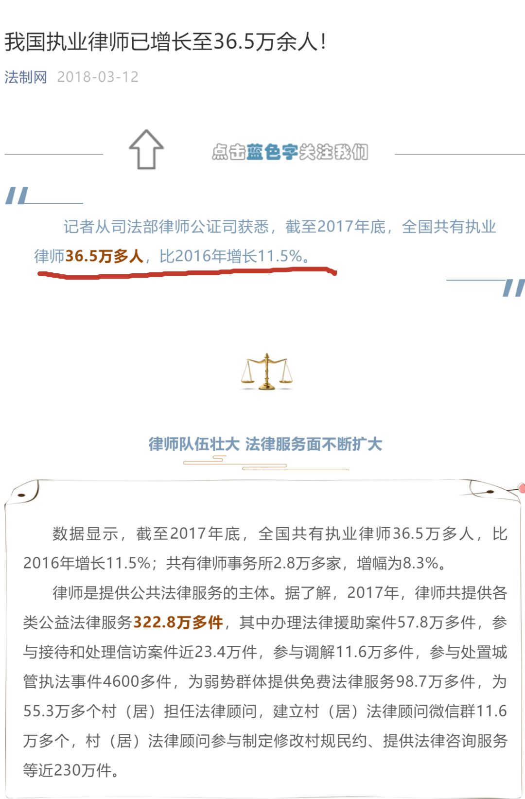 2020或许是法考放水的最后一年，有司法部公告为证！