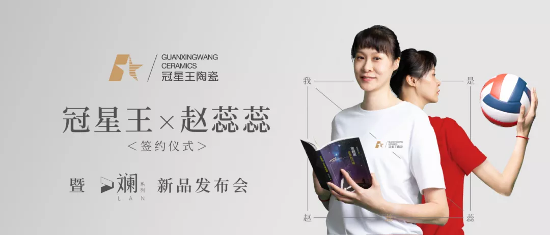 冠星王品牌升级,高级范 颜值家助推品牌新高度