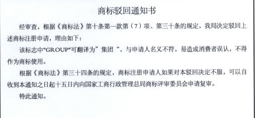 商标注册一定要听取代理人的建议，切勿“打肿脸充胖子”