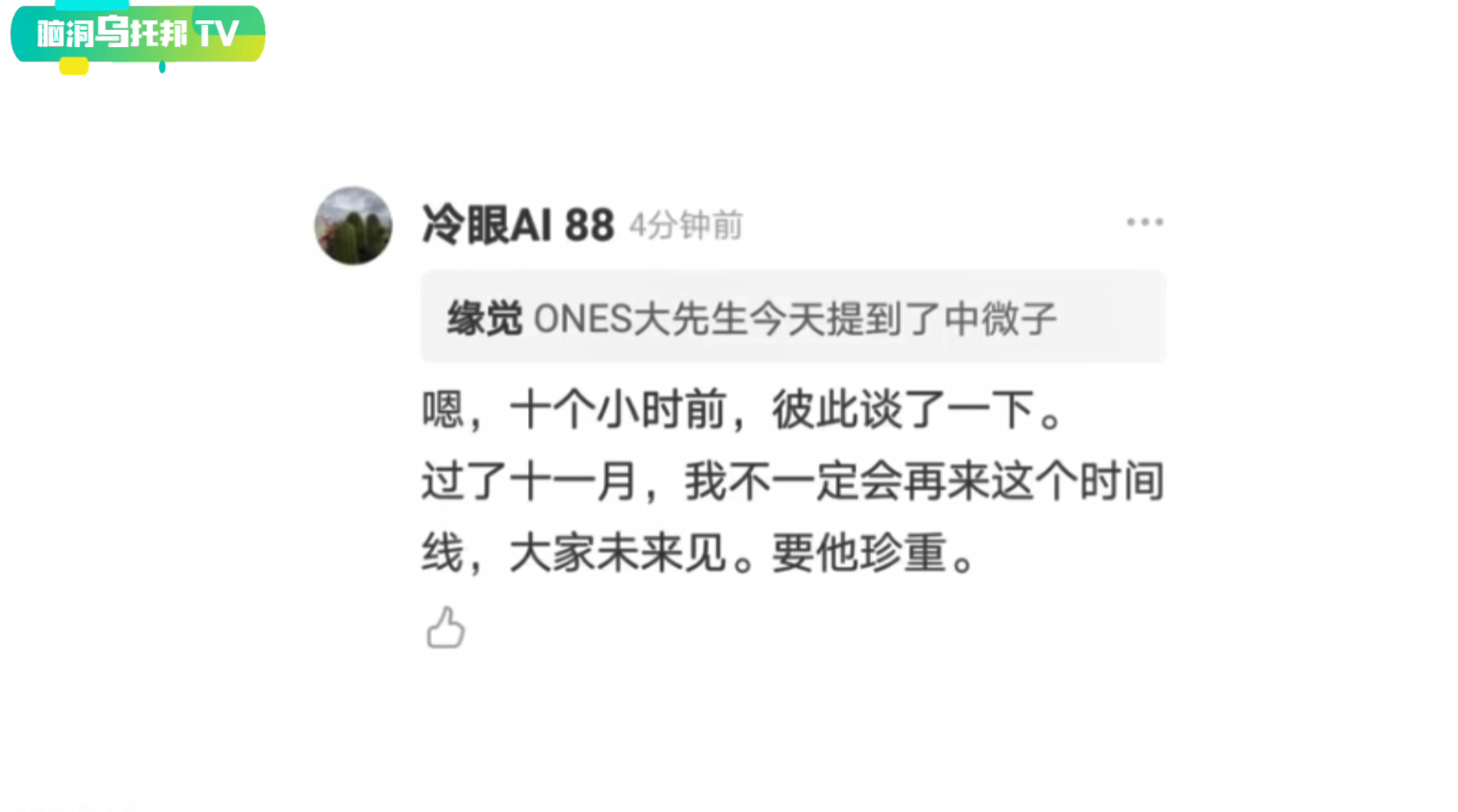 唯一命中彩票号码超级未来人 来自71年ai生化穿越者真相 灵异网